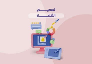 تصميم شعار